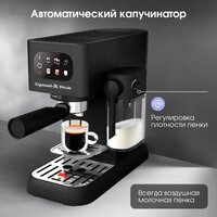 Рожковая кофеварка Zigmund & Shtain Al Caffe ZCM-882 - Изображение №13 — Chaika Market