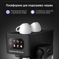 Рожковая кофеварка Zigmund & Shtain Al Caffe ZCM-882 - Изображение №8 — Chaika Market