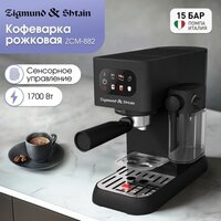 Рожковая кофеварка Zigmund & Shtain Al Caffe ZCM-882 - Изображение №2 — Chaika Market