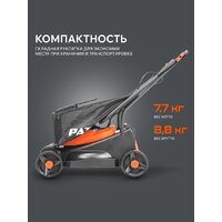 Газонокосилка Patriot PT 1130E - Изображение №9 — Chaika Market