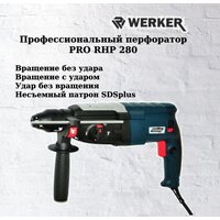 Перфоратор Werker PRO RHP 280 1.275275 - Изображение №2 — Chaika Market