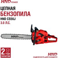 Бензопила HND CS56J - Изображение №9 — Chaika Market