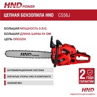 Бензопила HND CS56J - Изображение №10 — Chaika Market