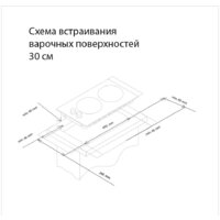 Варочная панель Simfer H30V20B420 - Изображение №2 — Chaika Market