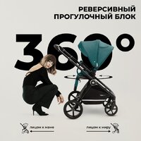 Универсальная коляска Sweet Baby Stella 2в1 (зеленый) - Изображение №10 — Chaika Market