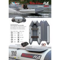 Моторно-гребная лодка Leader Boats Тайга НД-350 4312022 (камуфляж) - Изображение №14 — Chaika Market
