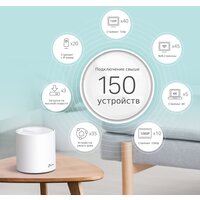 Wi-Fi система TP-Link Deco X60 V3 (3 шт.) - Изображение №5 — Chaika Market