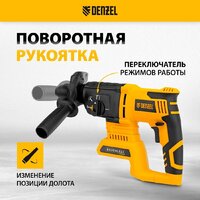 Перфоратор Denzel BLRH-IB-26-0 (без АКБ) - Изображение №3 — Chaika Market