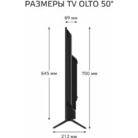 Телевизор Olto 50ST30U - Изображение №12 — Chaika Market