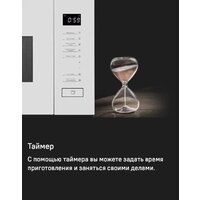 Микроволновая печь MAUNFELD MBMO820SGW09 - Изображение №15 — Chaika Market