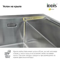 Кухонная мойка IDDIS Haze HAZ59SRi77 - Изображение №6 — Chaika Market