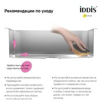 Кухонная мойка IDDIS Haze HAZ59SRi77 - Изображение №9 — Chaika Market