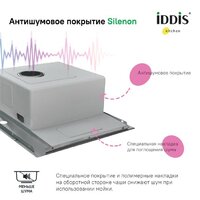 Кухонная мойка IDDIS Haze HAZ59SRi77 - Изображение №4 — Chaika Market