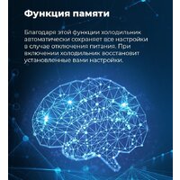 Холодильник side by side MAUNFELD MFF177NFW - Изображение №22 — Chaika Market