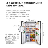 Холодильник side by side MAUNFELD MFF177NFW - Изображение №13 — Chaika Market