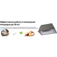 Кухонная вытяжка Weissgauff Box 1200 IX - Изображение №7 — Chaika Market