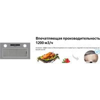 Кухонная вытяжка Weissgauff Box 1200 IX - Изображение №6 — Chaika Market