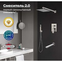 Душевая система  РМС SUS129-2S - Изображение №3 — Chaika Market