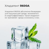 Холодильник MAUNFELD MFF180W - Изображение №22 — Chaika Market