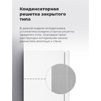 Холодильник MAUNFELD MFF180W - Изображение №27 — Chaika Market