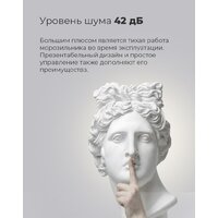 Холодильник MAUNFELD MFF180W - Изображение №23 — Chaika Market