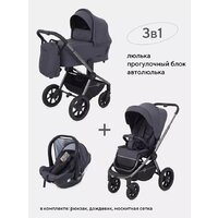 Универсальная коляска Rant Flex Pro 2023 RA075 (3 в 1, graphite) - Изображение №22 — Chaika Market