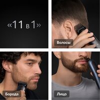 Универсальный триммер Braun AIO7560 - Изображение №4 — Chaika Market