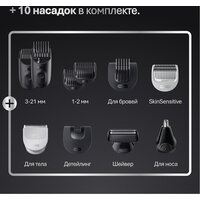 Универсальный триммер Braun AIO7560 - Изображение №7 — Chaika Market