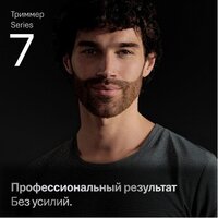 Универсальный триммер Braun AIO7560 - Изображение №3 — Chaika Market