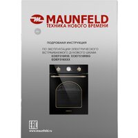 Электрический духовой шкаф MAUNFELD EOEF516RBG - Изображение №16 — Chaika Market