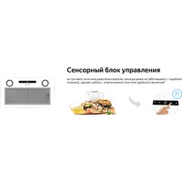 Кухонная вытяжка Weissgauff Box 1200 WH - Изображение №10 — Chaika Market