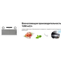 Кухонная вытяжка Weissgauff Box 1200 WH - Изображение №6 — Chaika Market