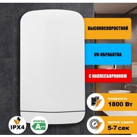 Сушилка для рук Puff 8880 — Chaika Market