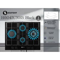 Варочная панель Schtoff H6047C30IS Black - Изображение №3 — Chaika Market