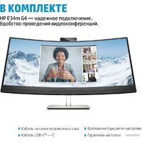 Монитор HP E34m G4 40Z26AA - Изображение №14 — Chaika Market