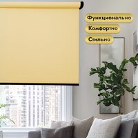 Рулонная электроштора НеоФьюжен Эден 200 220х200 левая (медовый, черная фурнитура) - Изображение №2 — Chaika Market