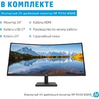 Монитор HP M34d 3B1W4E9 - Изображение №10 — Chaika Market