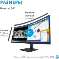 Монитор HP M34d 3B1W4E9 - Изображение №9 — Chaika Market