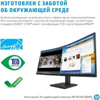 Монитор HP M34d 3B1W4E9 - Изображение №12 — Chaika Market