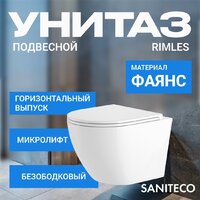 Унитаз подвесной Saniteco KW-9003W Rimles + GROHE Rapid SL 38721001 - Изображение №4 — Chaika Market