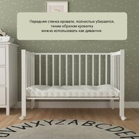 Классическая детская кроватка СКВ-Компани 3190111 с матрасом Mio Tesoro NewBorn (белый) - Изображение №4 — Chaika Market