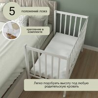 Классическая детская кроватка СКВ-Компани 3190111 с матрасом Mio Tesoro NewBorn (белый) - Изображение №6 — Chaika Market