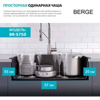 Кухонная мойка Berge BR-5750 + Like F8007122 (черный) - Изображение №12 — Chaika Market