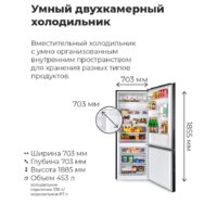 Холодильник MAUNFELD MFF1857NFBG - Изображение №14 — Chaika Market