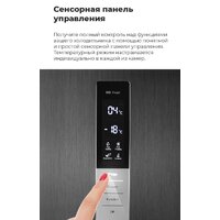 Холодильник MAUNFELD MFF1857NFBG - Изображение №18 — Chaika Market