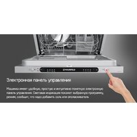 Встраиваемая посудомоечная машина MAUNFELD MLP6242G02 Light Beam - Изображение №27 — Chaika Market