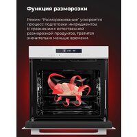 Электрический духовой шкаф MAUNFELD MEOR7217SMB - Изображение №25 — Chaika Market