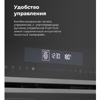Электрический духовой шкаф MAUNFELD MEOR7217SMB - Изображение №32 — Chaika Market