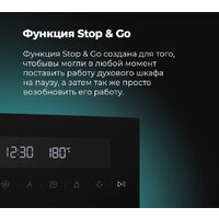 Электрический духовой шкаф MAUNFELD MEOR7217SMB - Изображение №24 — Chaika Market