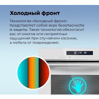 Электрический духовой шкаф MAUNFELD MEOR7217SMB - Изображение №35 — Chaika Market